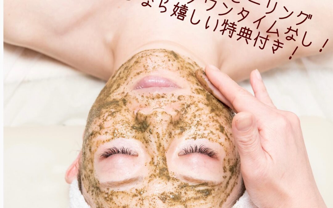 ☆REVI陶肌トリートメント☆